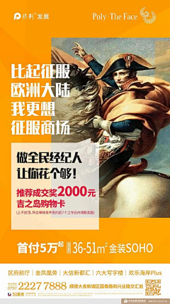 9不知火采集到地产 全民经纪人