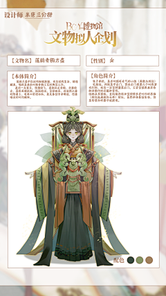 adeS9uIo采集到古装