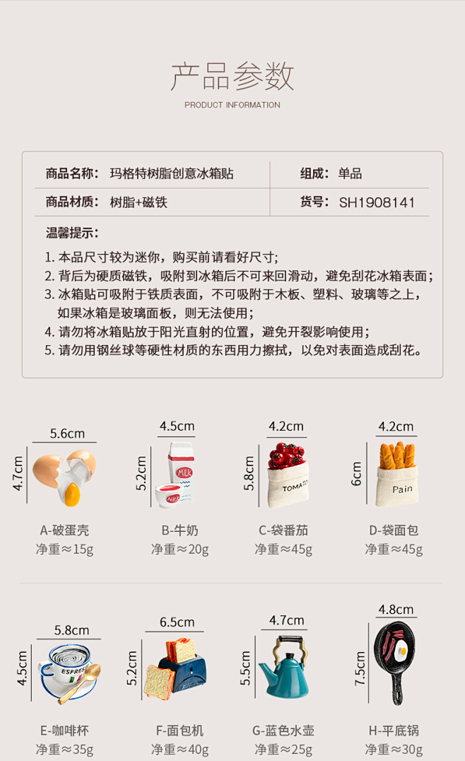 日式树脂创意冰箱贴厨房创意卡通装饰磁性贴...