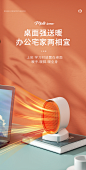 李佳埼推荐】取暖器暖风机家用小型烤火炉小太阳办公室桌面电暖器-tmall.com天猫