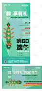 地产端午暖场活动系列海报AI广告设计素材海报模板免费下载-享设计