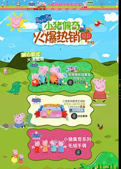 小猪佩奇华旺专卖店