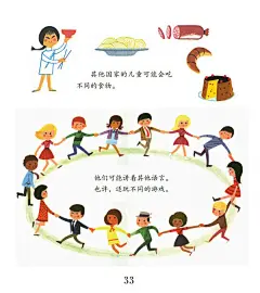 《幼儿情景认知图画书》之神奇的探索绘本连载