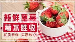 新鲜草莓  - 源文件下载【酷图网】草莓,采摘草莓,草莓园,新鲜草莓,草莓采摘园,一篮草莓,绿色草莓,草莓酱,草莓种植,草莓海报,草莓广告,草莓水果,水果草莓,草莓文化,草莓展板,水果店草莓,草莓灯箱,草莓宣传,草莓批发,批发草莓,草莓专卖,草莓基地,草莓节,草莓素材,高清草莓,水果采摘,草莓图片