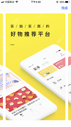 住在你心里的雨采集到APP_市场截图