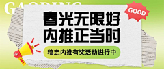 昵称又又又存在采集到设计-banner