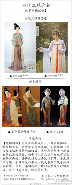 青时有一采集到汉服及其他