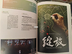 沁阳沁阳采集到画册