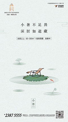 灵馨luck采集到节气