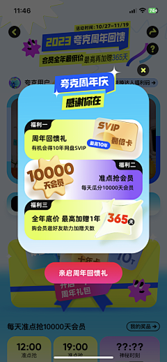 小拜喽采集到弹窗