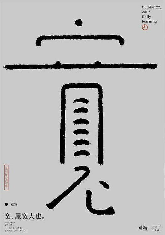 汉字境/一字禅 《知秋》-古田路9号-品...