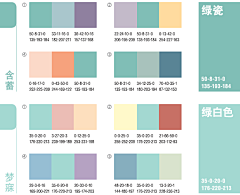 晴晴22采集到配色