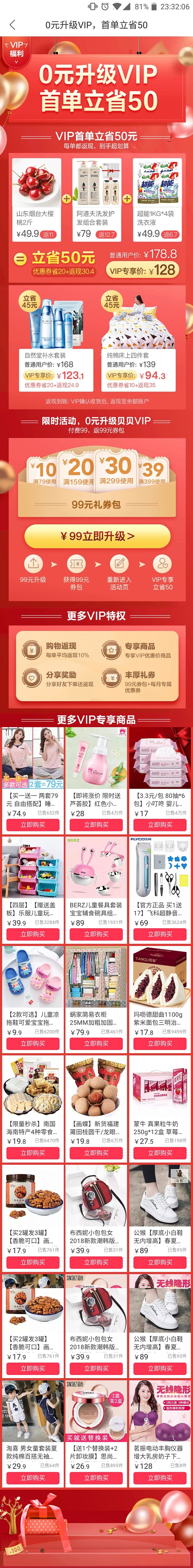 来自分享