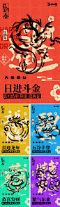 春节年俗系列海报-志设网-zs9.com