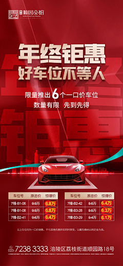 小熊饼干丫采集到版面车位