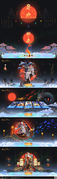 treasure7lu采集到古风国风ui