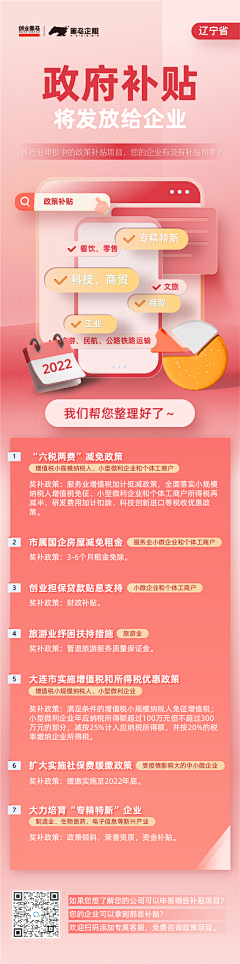 李金莉采集到电商金融2.5dbanner插画