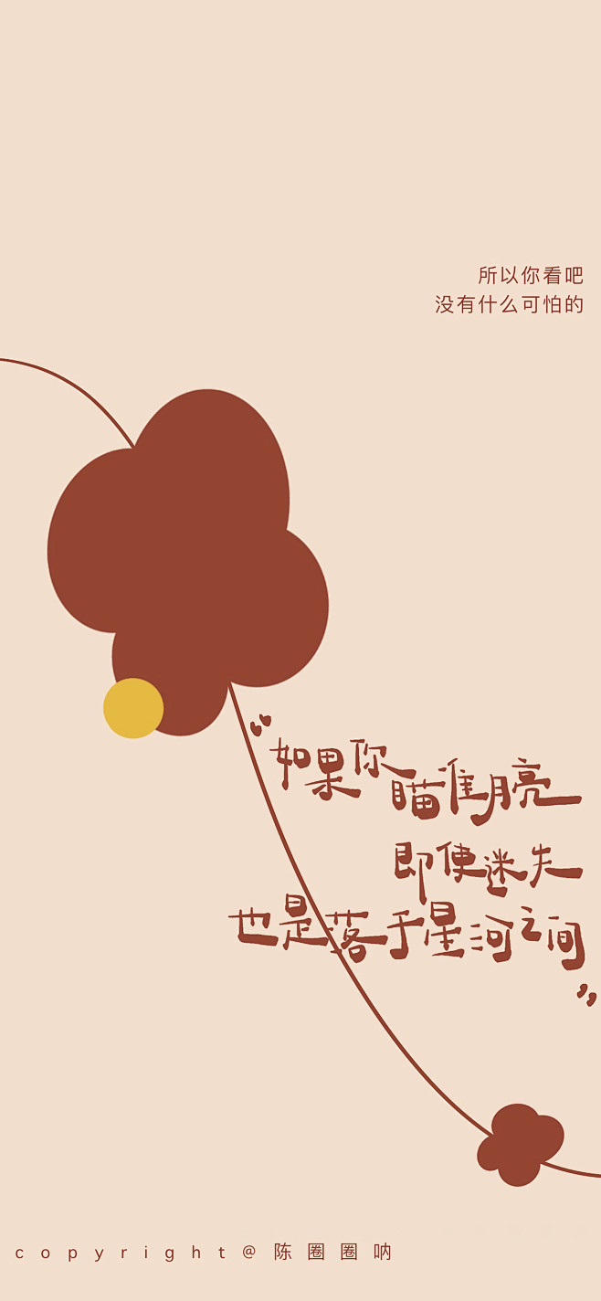 学着给自己买花，陪自己长大『暖色励志文字...