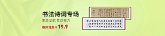 花虾采集到小图banner