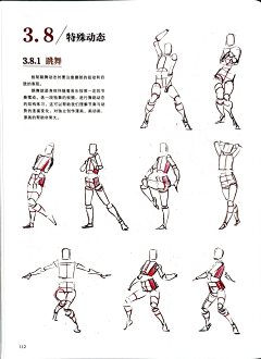 眼看假期将近采集到速写