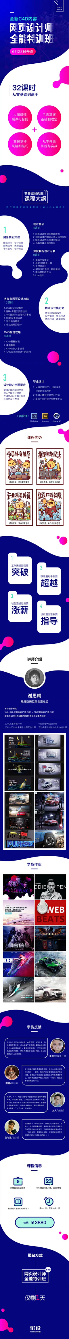 乐青采集到课程UI