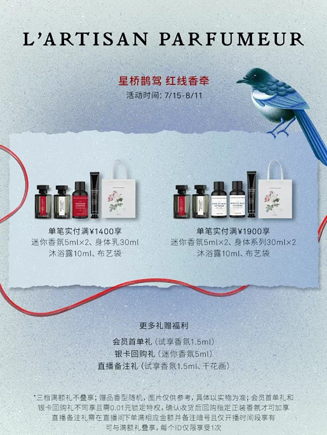 【七夕礼物】阿蒂仙之香寻找蝴蝶淡香水 茉...