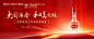 编号：58830023907364947【享设计】源文件下载-五粮液核心答谢会背景板