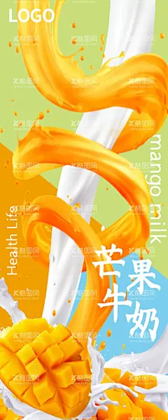 芒果牛奶饮料机海报饮料机  - 源文件下载【酷图网】芒果,牛奶,饮料,饮料机海报,新鲜果汁,自助餐,饮料机,榨汁机,水果机