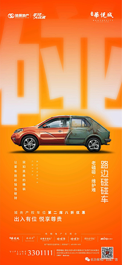 杜佳杰采集到车位