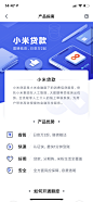 金融类app-app金融理财P2P支付appUI设计-精选采集@kaysar007