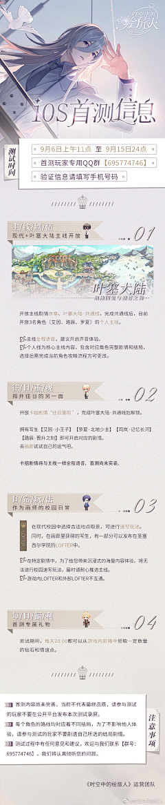 冷感塑料采集到■网页——H5/长图