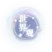 world_sjg_on_2d1928a.png (226×215)