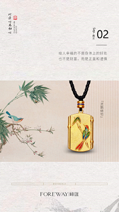 徐连翼采集到珠宝