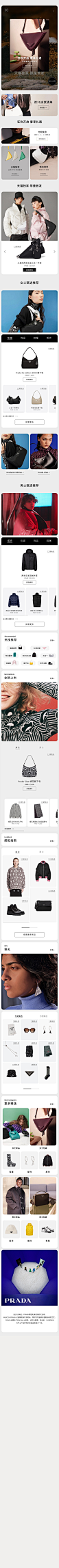 Prada_1635979695.jpg (750×20000)