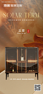 立夏节气产品海报-源文件【享设计】