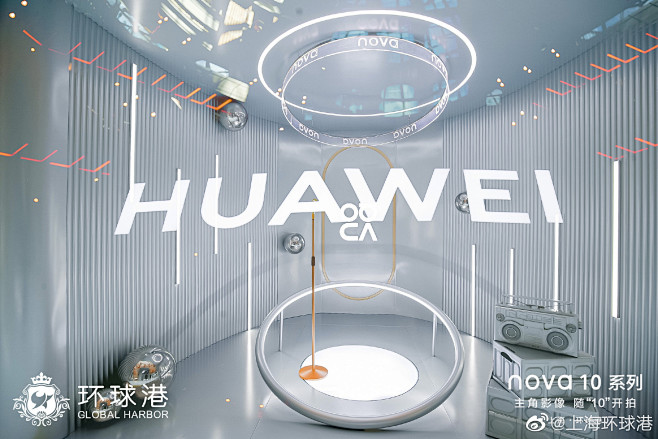 HUAWEI nova 10系列限时快闪