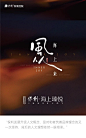 风从海上来