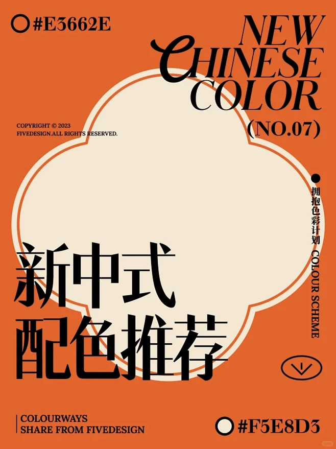 十组新中式风格双色搭配｜配色指南-花瓣网