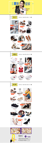 依思Q女鞋 唯品会 品购 PC端 活动页 海报 产品陈列 20170408-PC