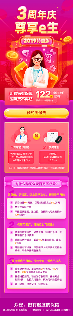 jael采集到UI—运营页面