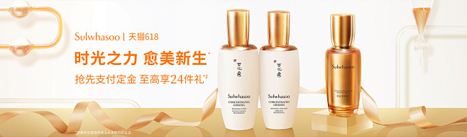Sulwhasoo雪花秀官方旗舰店
