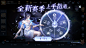 王者荣耀  活动   弹窗   拍脸图