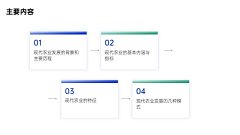 L玫沂采集到PPT