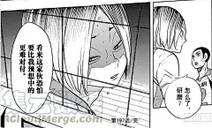 排球少年！！漫画197话 蛇VS猫-无敌漫画