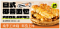 日式椰蓉面包餐饮烘焙美食促销新品上市横版banner图片_潮国创意