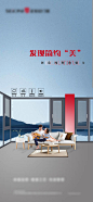 早安门窗别墅产品简约海报-源文件【享设计】