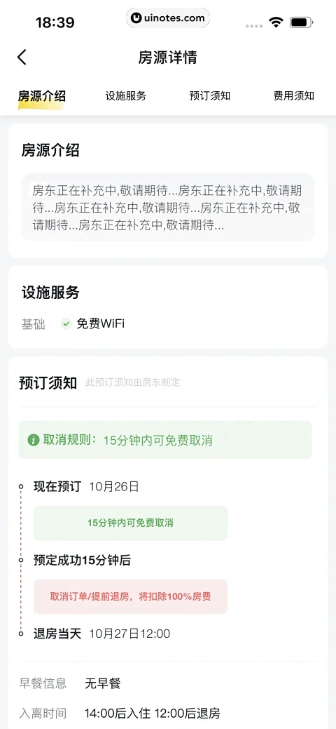 闲鱼 App 截图 310 - UI N...