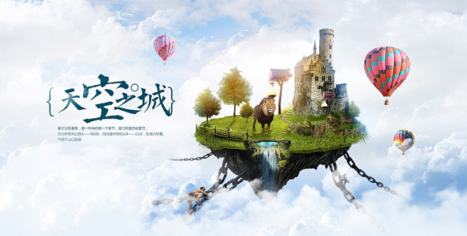 合成设计大集合_秀作品_任星星主页_我的...