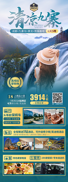 琵琶瘦采集到旅游