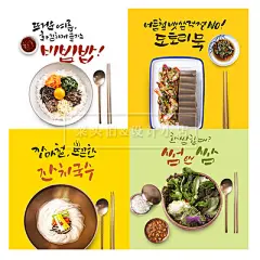 简约轻食面食美食拌面沙拉面包PSD分层水果餐饮外卖海报设计素材-淘宝网